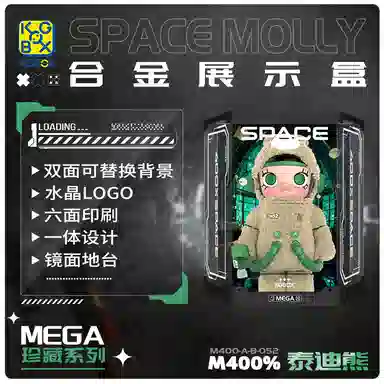 KGBOX POPMARTMEGA MOLLY400