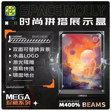 KGBOX SPACE MOLLY BEAMS1000400