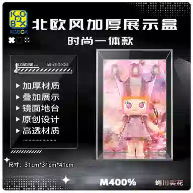 KGBOX POPMARTMolly Royal400