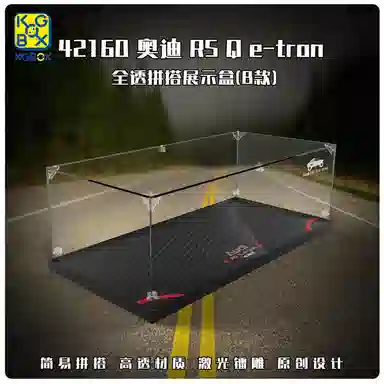 KGBOX 42160PSQ e-tron