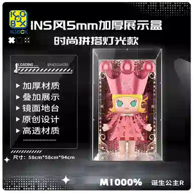 KGBOX ROYAL MOLLY1000