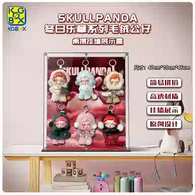 KGBOX spSKULLPANDA
