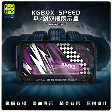 KGBOX speed
