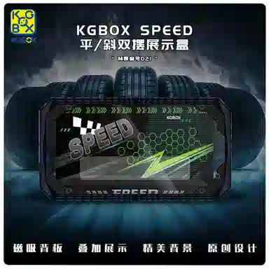 KGBOX speed