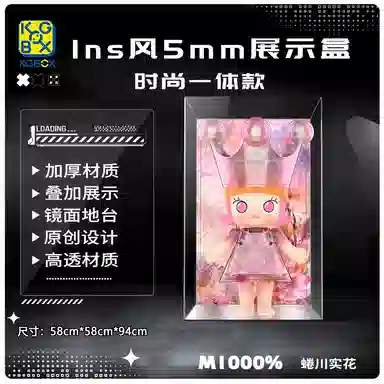 KGBOX POPMARTMollyRoyal1000