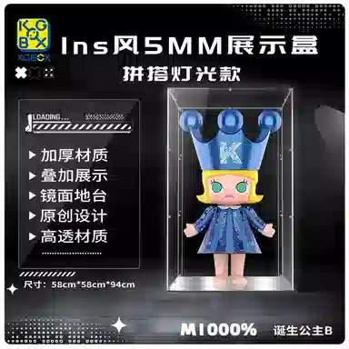 KGBOX Molly Royal 1000