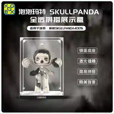 KGBOX POPMARTskullpanda 400