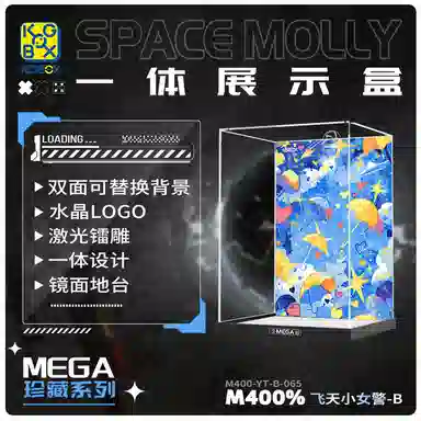 KGBOX POPMARTMOLLY 400