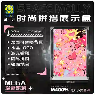 KGBOX POPMARTMOLLY400