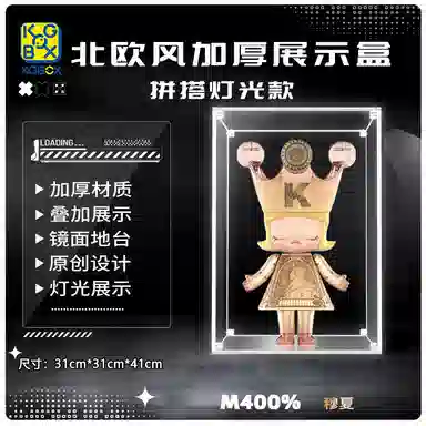 KGBOX Molly Royal 400