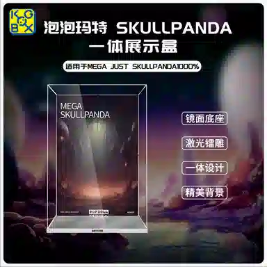 KGBOX skullpanda