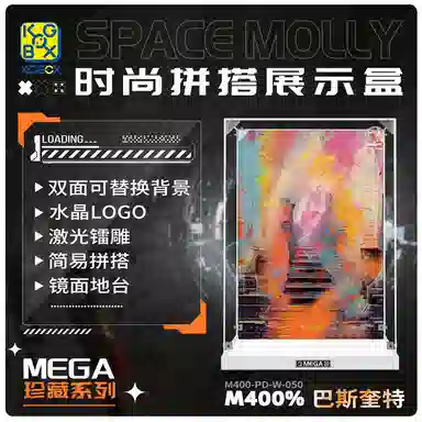KGBOX MOLLY 400