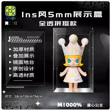 KGBOX POPMARTMOLLY1000