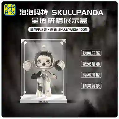KGBOX POPMARTskullpanda 400