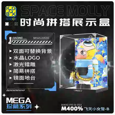 KGBOX POPMARTMOLLY 400