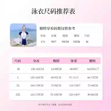 Barbie Swimsuit Blue White