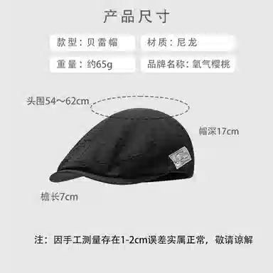 氧气樱桃 复古日系速干前进反戴字母大头围显脸小#好运 尼龙 贝雷帽 男女同款情侣款