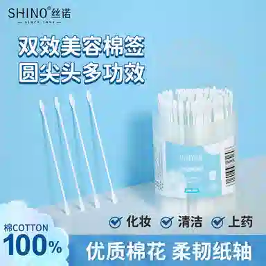 SHINO 100