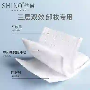 SHINO 225458