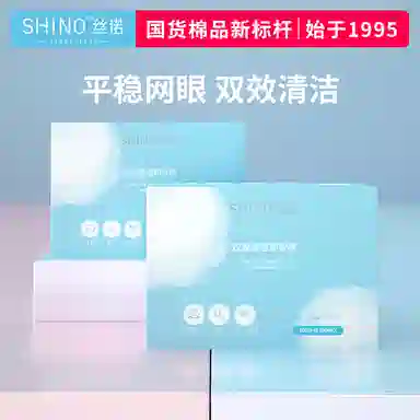 SHINO 100