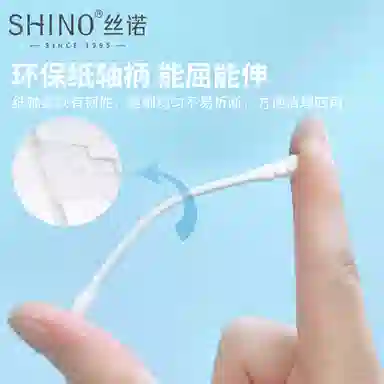 SHINO 100