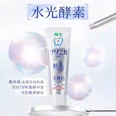 狮王 齿力佳水光酵素注光白牙膏成人去黄含氟 清新口气去牙渍美白去烟渍