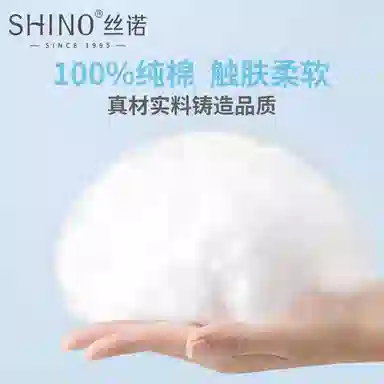 SHINO 100