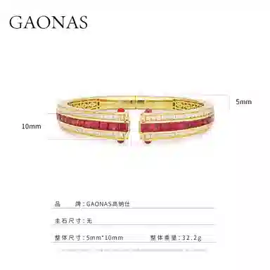 GAONAS
