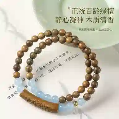 聆听花开 新中式复古佛珠国风文玩设计感小众轻奢高级感民族风招财纳福优雅日常双圈吉祥如意手饰礼盒装#好运 绿檀 手串 男女同款情侣款