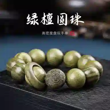 聆听花开 八方来财檀香文玩佛珠念珠复古民族风设计简约大气个性小众轻奢高级感国风新中式文艺#好运 绿檀 手串 男款