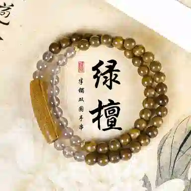 聆听花开 优雅新中式复古五条经轻奢高级感典雅小众简约精致文玩佛珠民族风盘玩文艺风日常百搭双圈手持#好运 绿檀 手串 男女同款情侣款