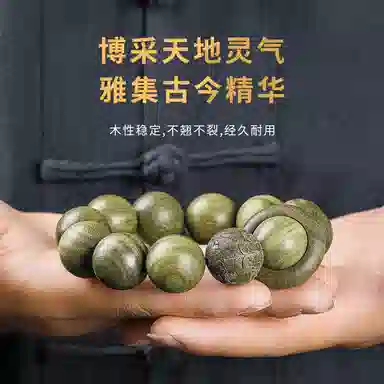 聆听花开 八方来财檀香文玩佛珠念珠复古民族风设计简约大气个性小众轻奢高级感国风新中式文艺#好运 绿檀 手串 男款