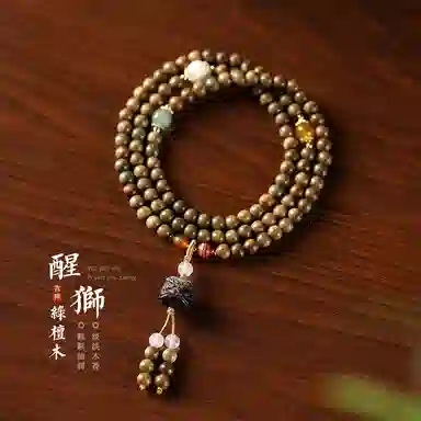 聆听花开 复古民族风小众高级感新中式国潮素雅禅意文玩佛珠多圈叠戴盘玩转运珠手饰品醒狮#好运 绿檀 手串 男女同款情侣款