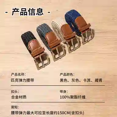 PEAK Lightweight Belt