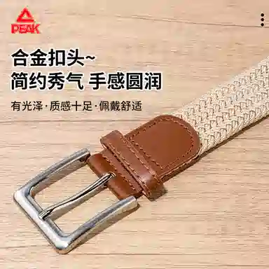 PEAK Lightweight Belt
