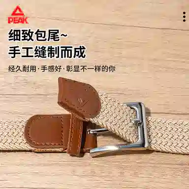 PEAK Lightweight Belt