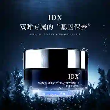 IDX 20g20g*2