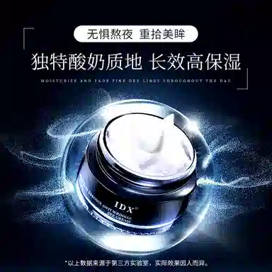IDX 20g20g*2