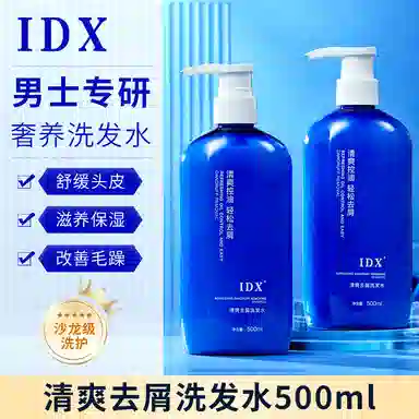 IDX 500ml500ml*2