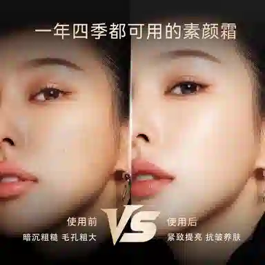 宫芙 陈彦妃 同款重组胶原美肤隔离素颜霜 保湿提亮肤色滋润遮瑕均匀肤色