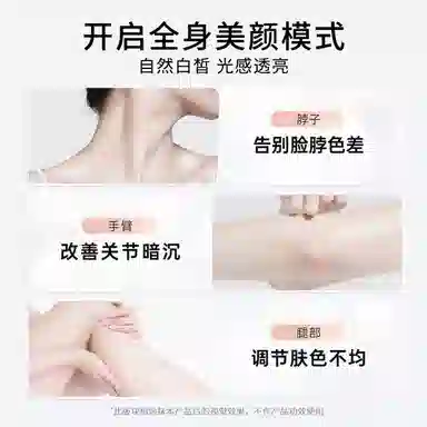 宫芙 水润身体乳美颜霜 保湿补水 自然遮瑕提亮 防水防汗春夏季