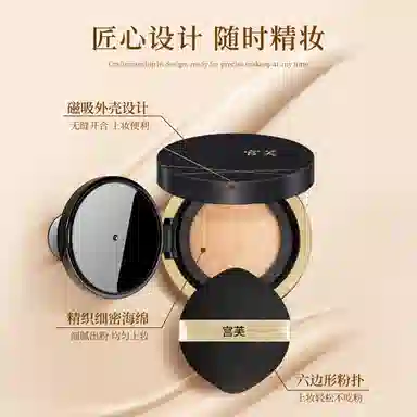 宫芙 妆养裸感持妆细腻哑光感气垫 不卡粉 控油水润遮瑕持久不脱妆粉底