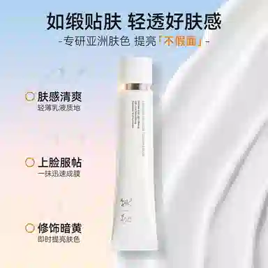 宫芙 【徐璐推荐】 隔离乳素颜霜 保湿均匀肤色提亮肤色清透 脸部裸妆遮瑕懒人贵妇自然不假白