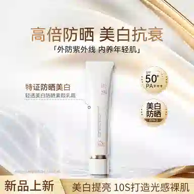 SPF50+ 40g