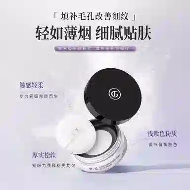宫芙 羽纱柔焦蜜粉散粉+面部素颜霜 控油不脱妆 防汗细腻轻薄滋润