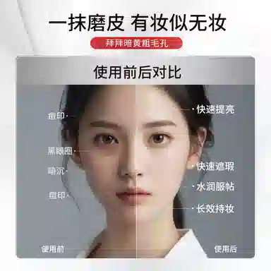 宫芙 隔离素颜霜 不卡粉提亮肤色清透 懒人霜裸妆遮瑕脸部自然妆前乳