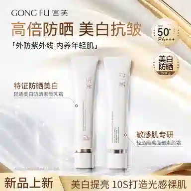SPF50+ 10g
