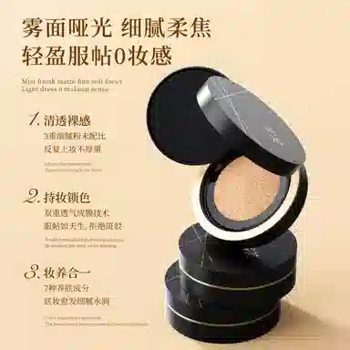 宫芙 裸感持妆细腻哑光感气垫粉底 遮瑕 两片身体小样