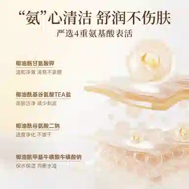 宫芙 精华洁颜蜜洗面奶 控油 可卸淡妆 养肤不拔干