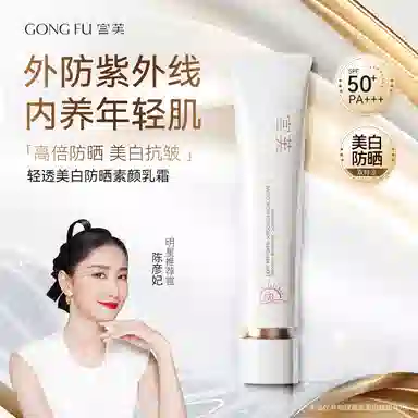 SPF50+ 10g